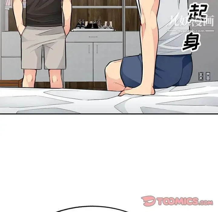 我的继母是寡妇 第47话 第50页