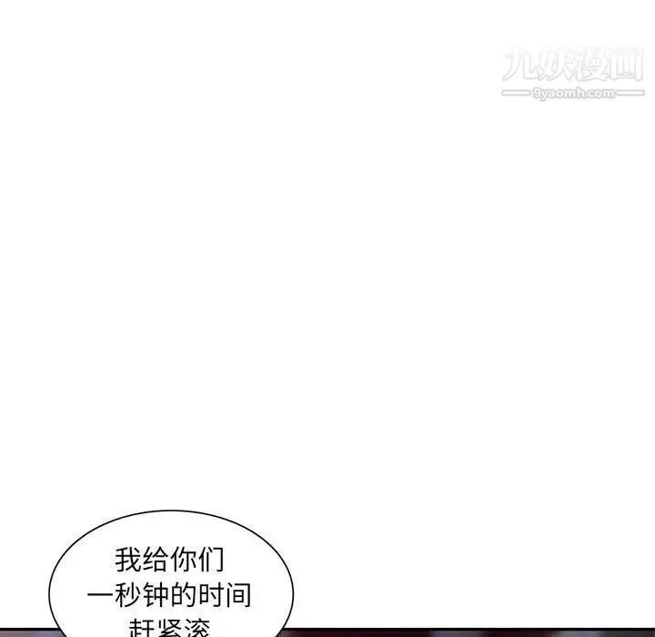 我的继母是寡妇 第47话 第144页