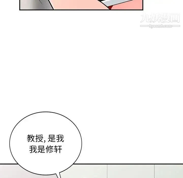 我的继母是寡妇 第47话 第19页