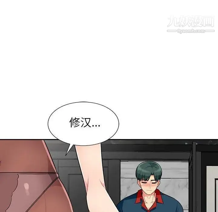 我的继母是寡妇 第11话 第112页
