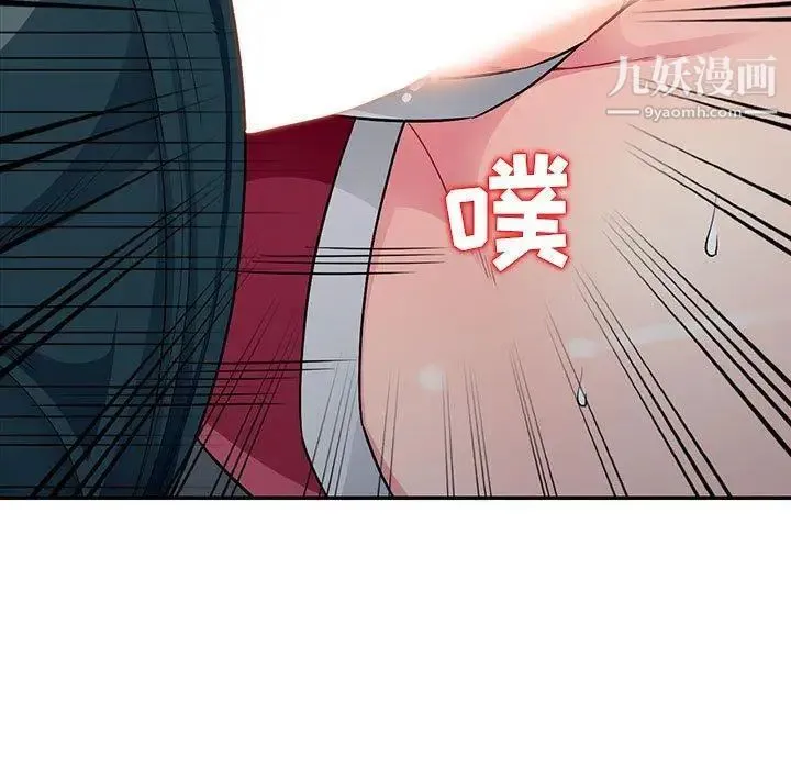 我的继母是寡妇 第11话 第82页