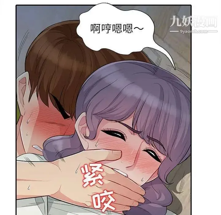 我的继母是寡妇 第11话 第37页