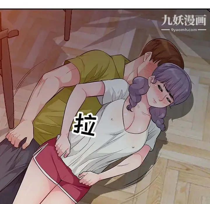 我的继母是寡妇 第11话 第49页