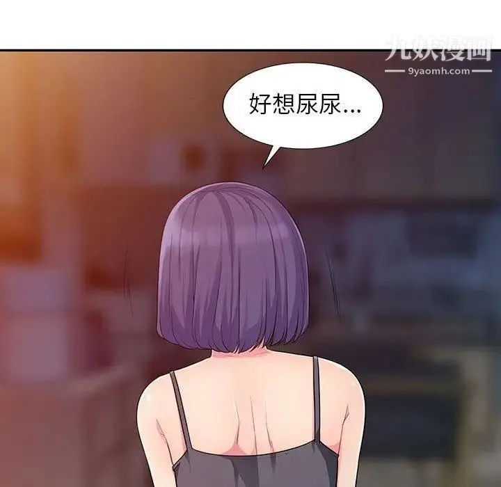 我的继母是寡妇 第11话 第42页