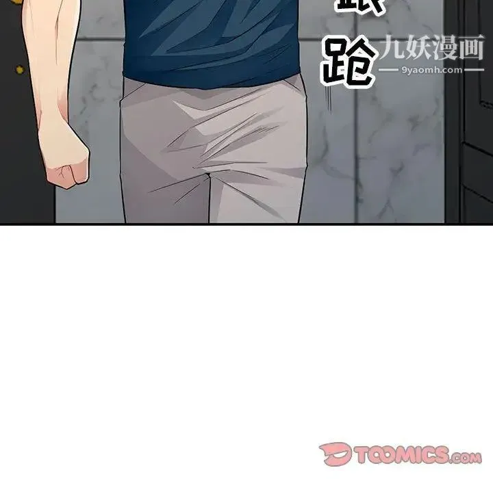 我的继母是寡妇 第11话 第111页