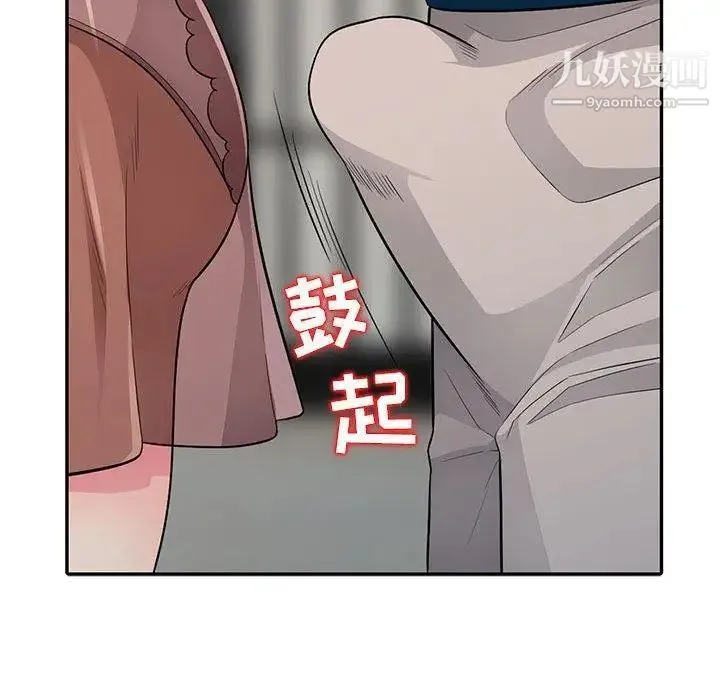 我的继母是寡妇 第11话 第134页