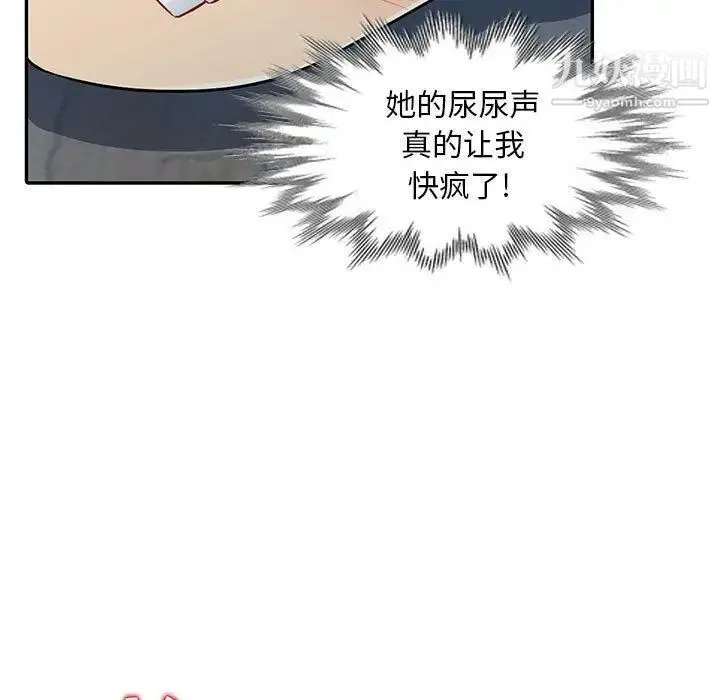 我的继母是寡妇 第11话 第78页
