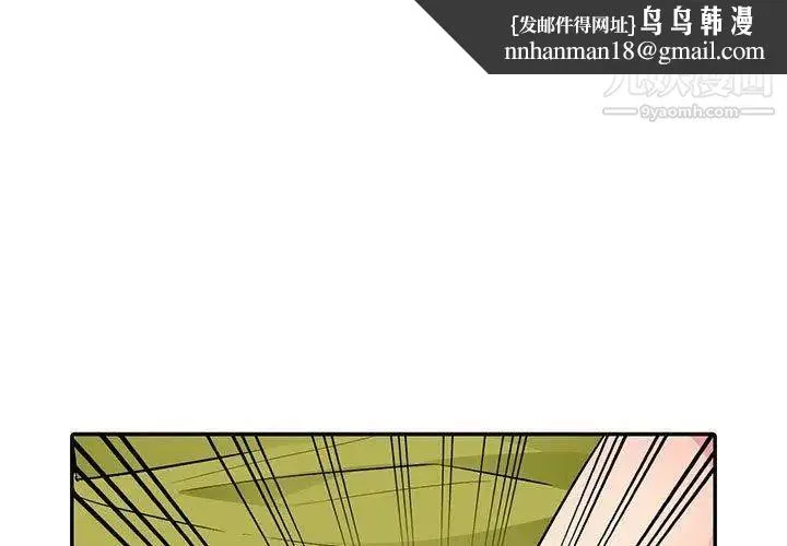 我的继母是寡妇 第11话 第1页