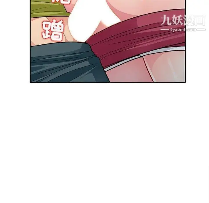 我的继母是寡妇 第11话 第18页