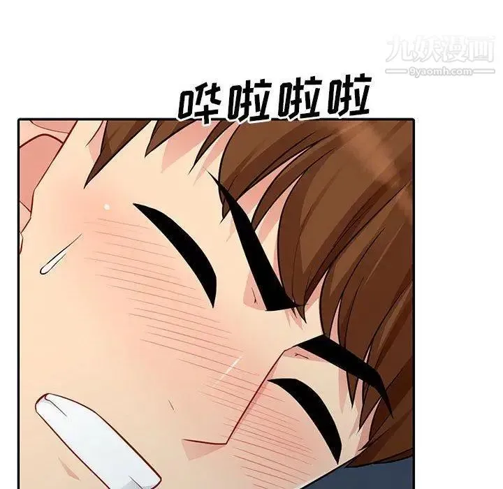 我的继母是寡妇 第11话 第77页