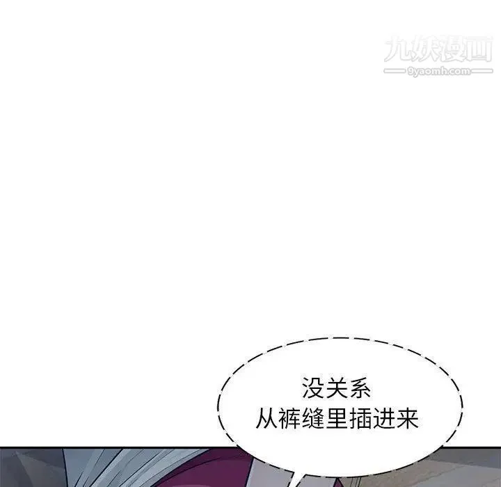 我的继母是寡妇 第11话 第58页