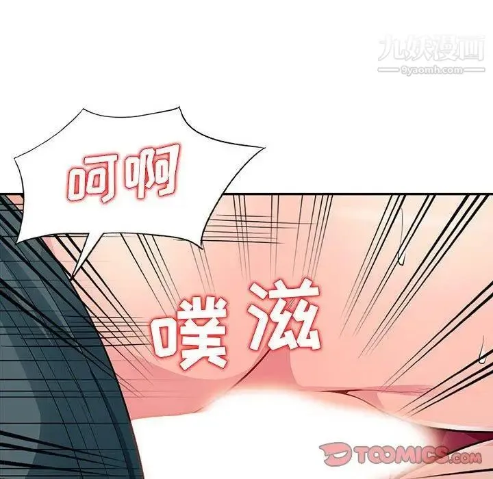 我的继母是寡妇 第11话 第81页