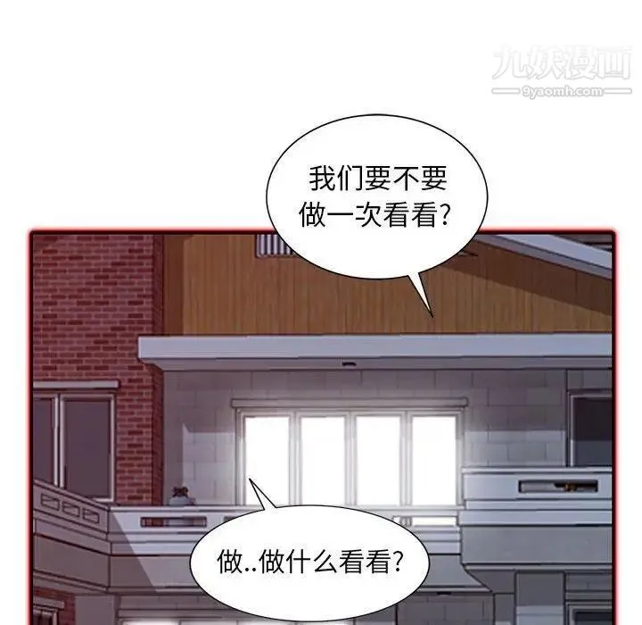我的继母是寡妇 第11话 第136页