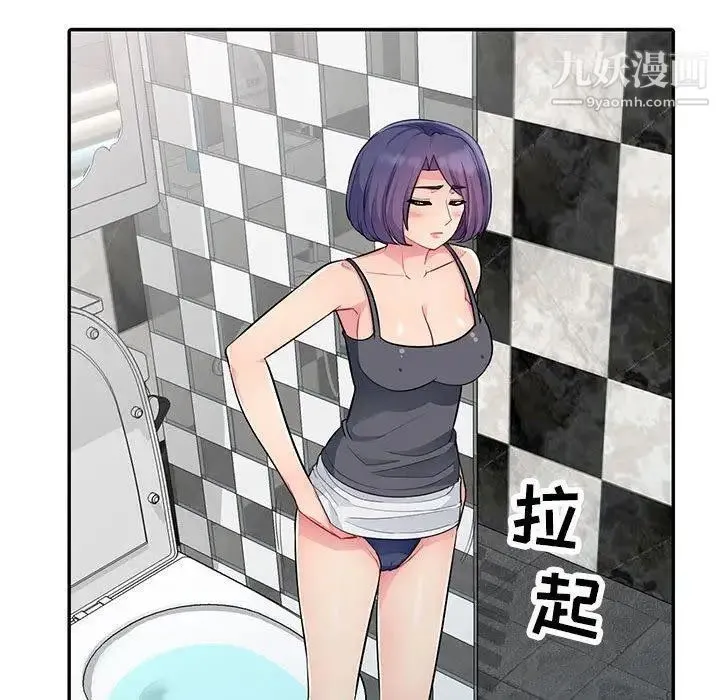 我的继母是寡妇 第11话 第52页