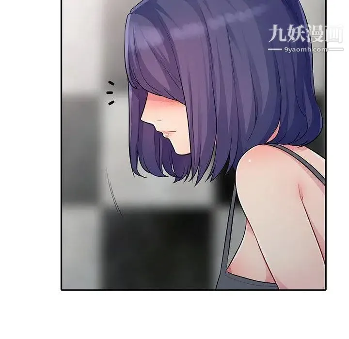 我的继母是寡妇 第11话 第71页