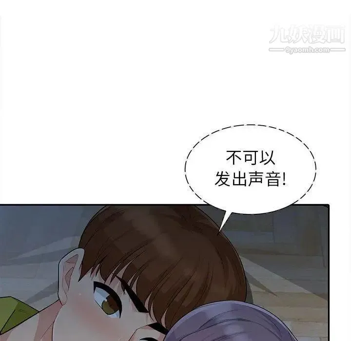 我的继母是寡妇 第11话 第25页