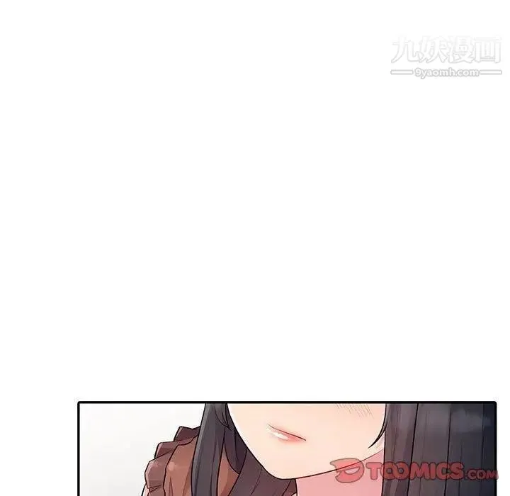 我的继母是寡妇 第11话 第117页