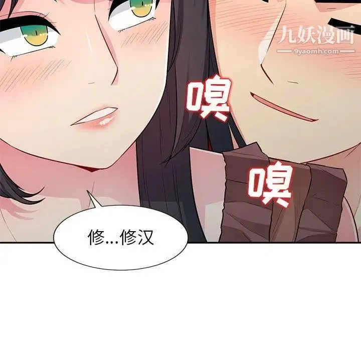 我的继母是寡妇 第11话 第132页