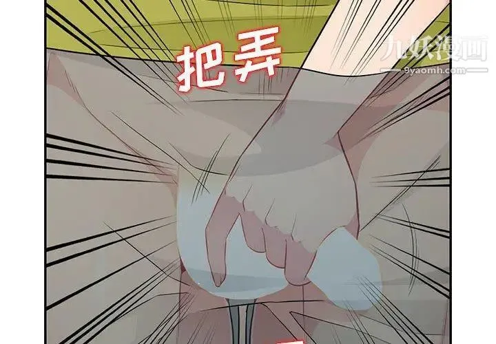我的继母是寡妇 第11话 第2页