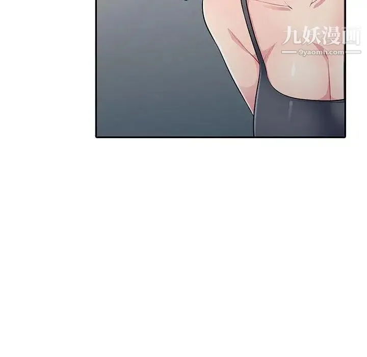 我的继母是寡妇 第11话 第92页