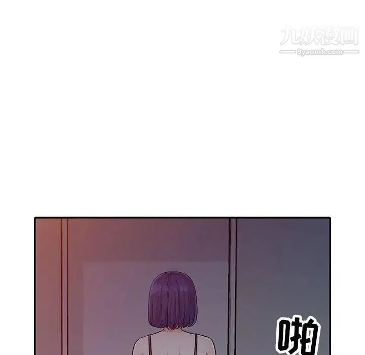 我的继母是寡妇 第11话 第44页