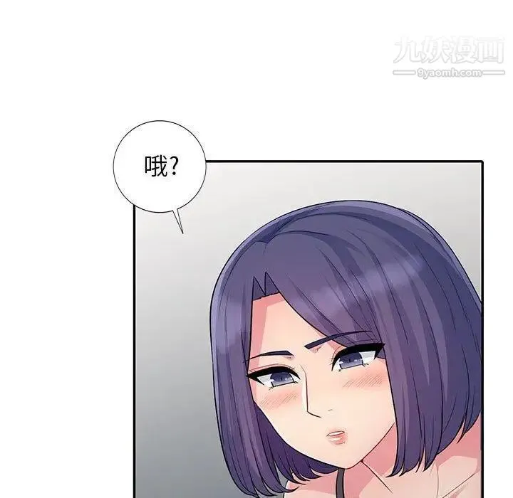 我的继母是寡妇 第11话 第91页