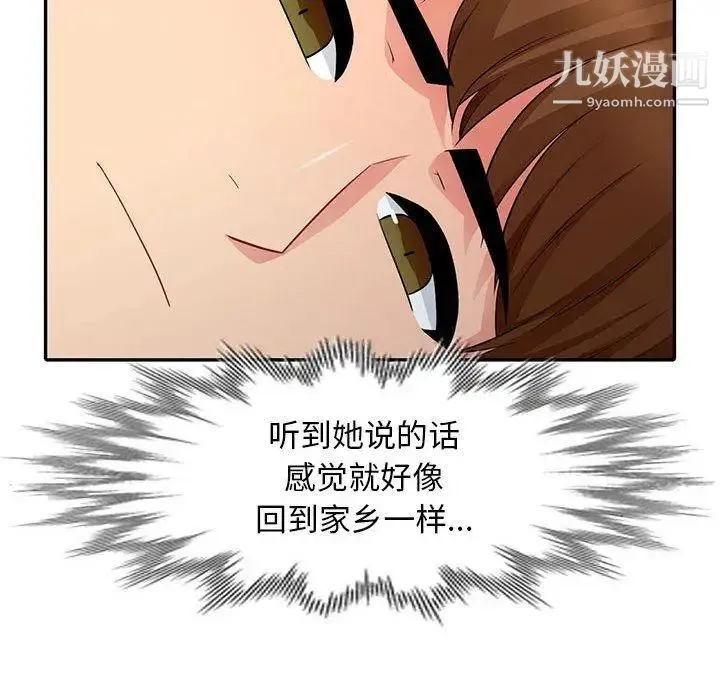 我的继母是寡妇 第11话 第10页
