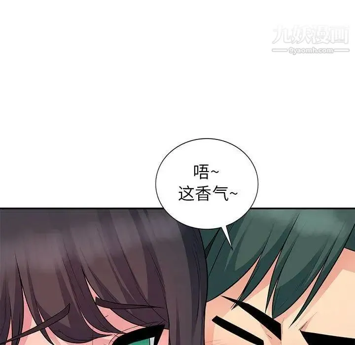 我的继母是寡妇 第11话 第131页
