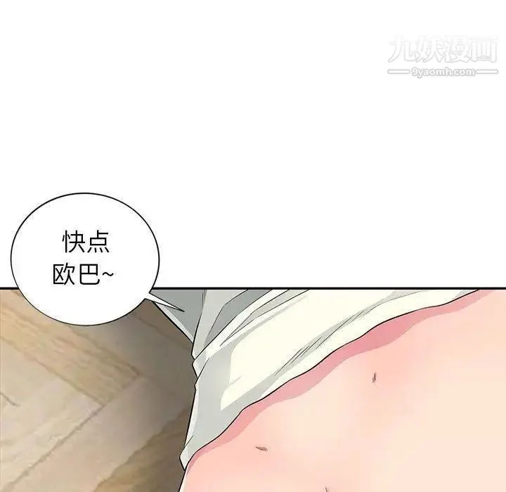 我的继母是寡妇 第11话 第11页