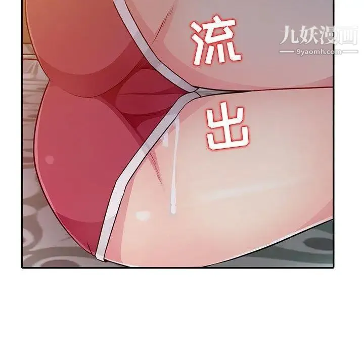 我的继母是寡妇 第11话 第103页