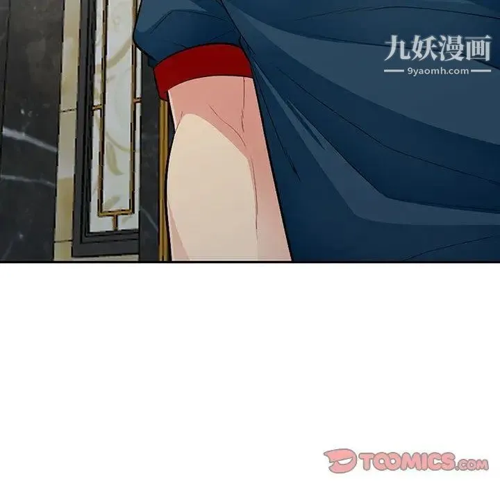 我的继母是寡妇 第11话 第123页