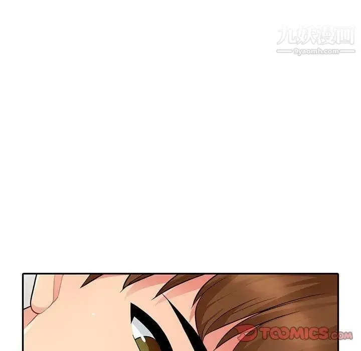 我的继母是寡妇 第11话 第9页