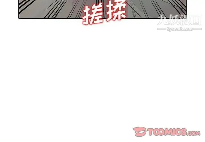 我的继母是寡妇 第11话 第3页