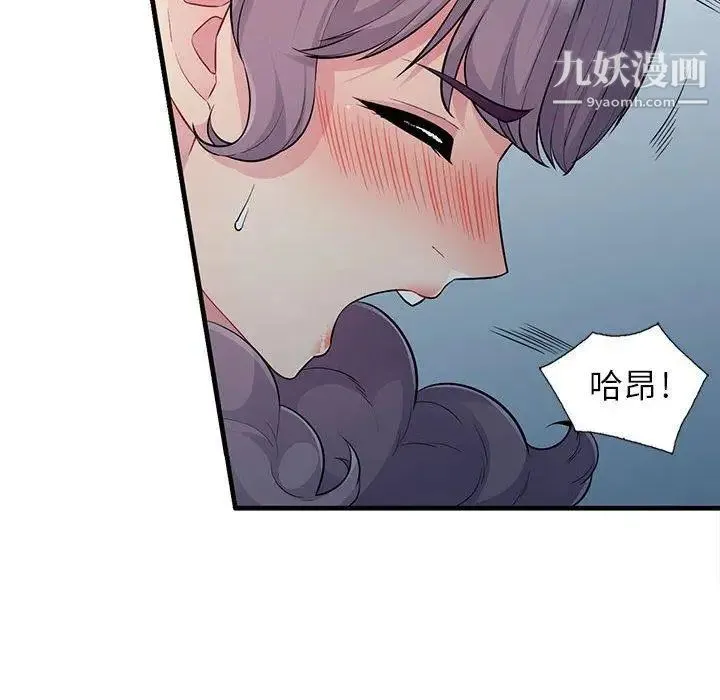 我的继母是寡妇 第11话 第85页