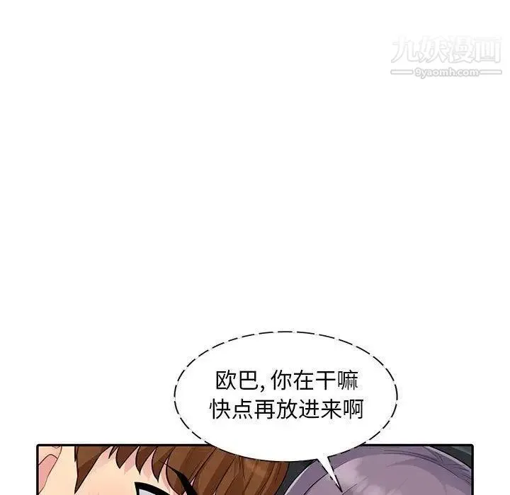 我的继母是寡妇 第11话 第56页
