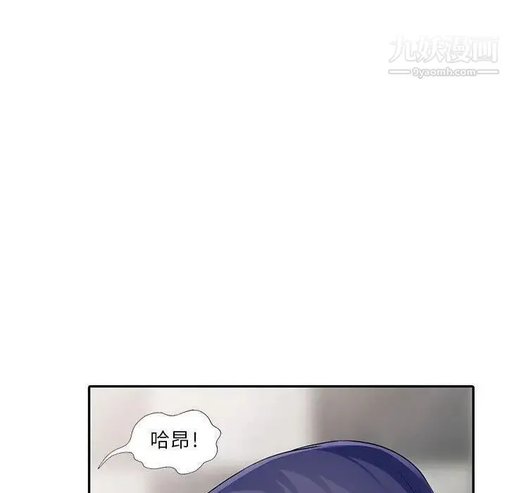 我的继母是寡妇 第11话 第70页