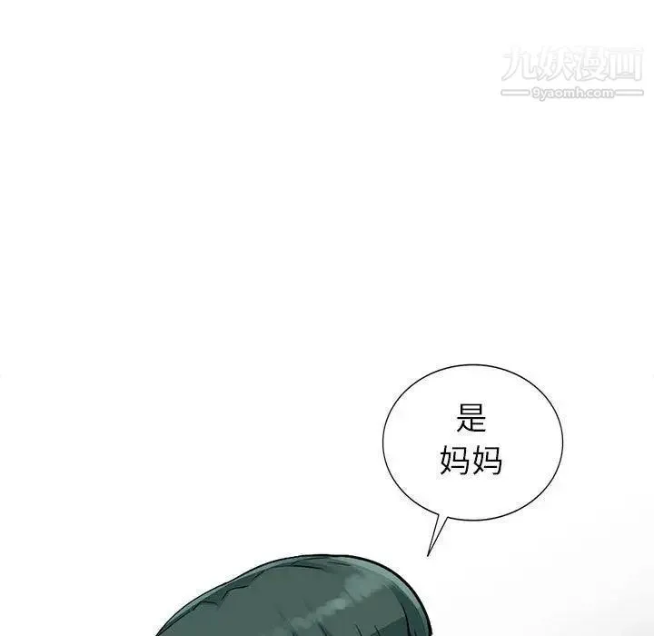 我的继母是寡妇 第11话 第121页