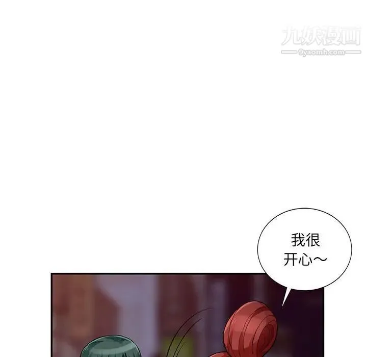 我的继母是寡妇 第42话 第145页