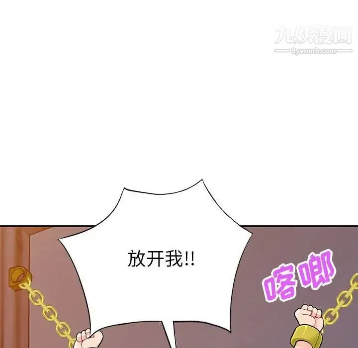 我的继母是寡妇 第42话 第17页