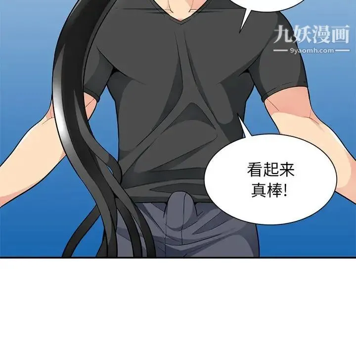 我的继母是寡妇 第42话 第56页
