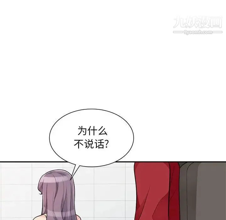 我的继母是寡妇 第42话 第91页