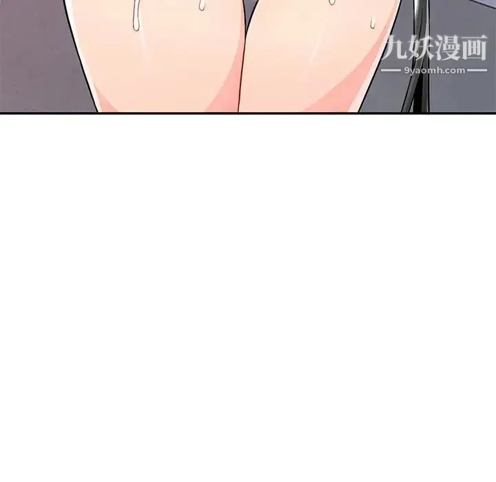 我的继母是寡妇 第42话 第47页