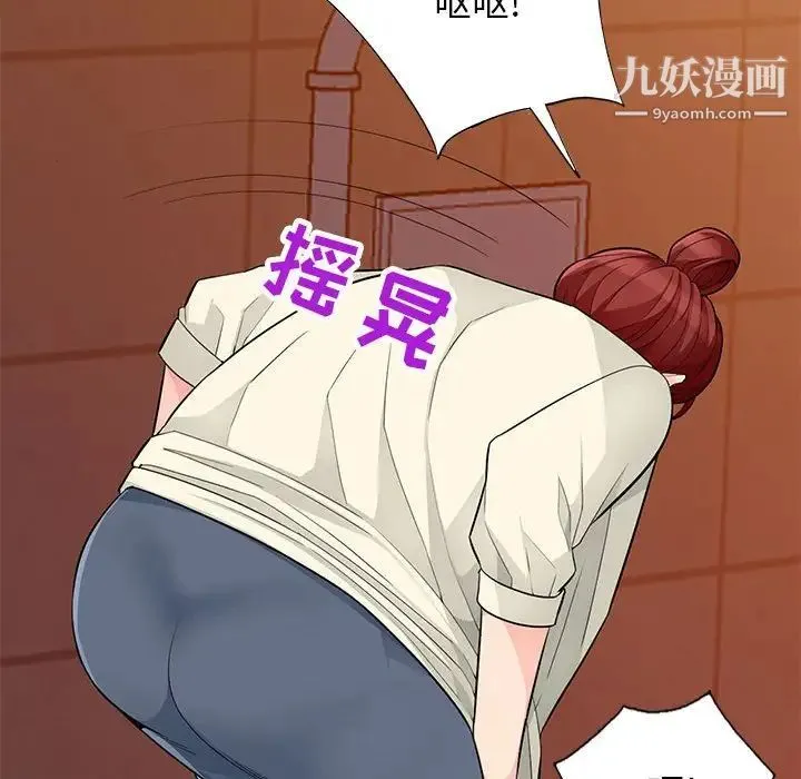 我的继母是寡妇 第42话 第137页