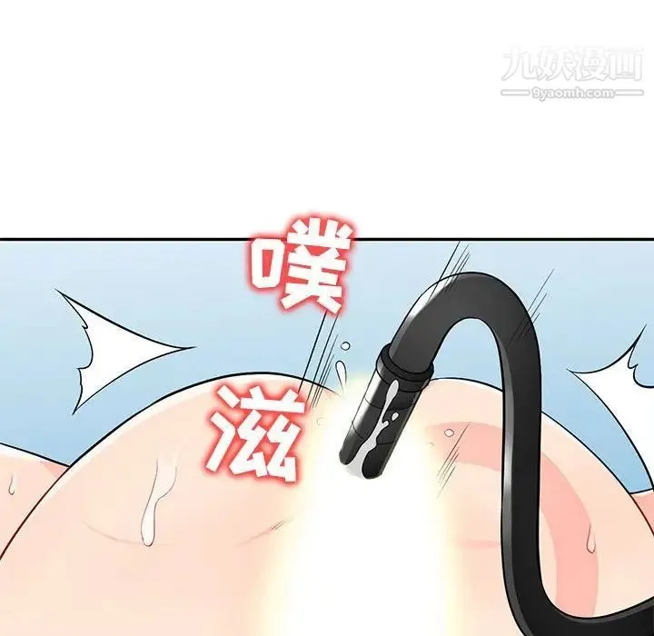 我的继母是寡妇 第42话 第48页