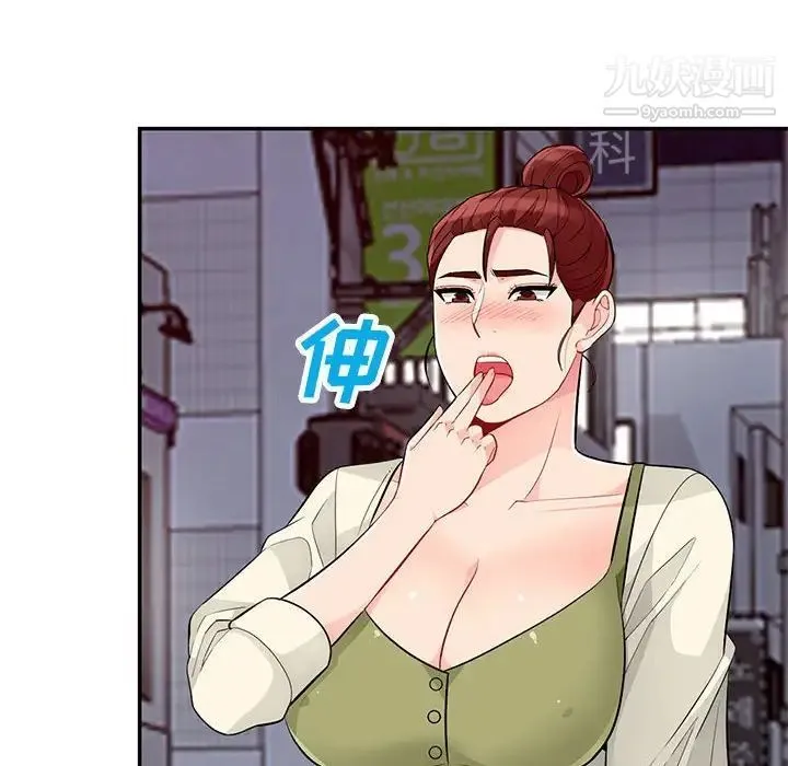 我的继母是寡妇 第42话 第128页