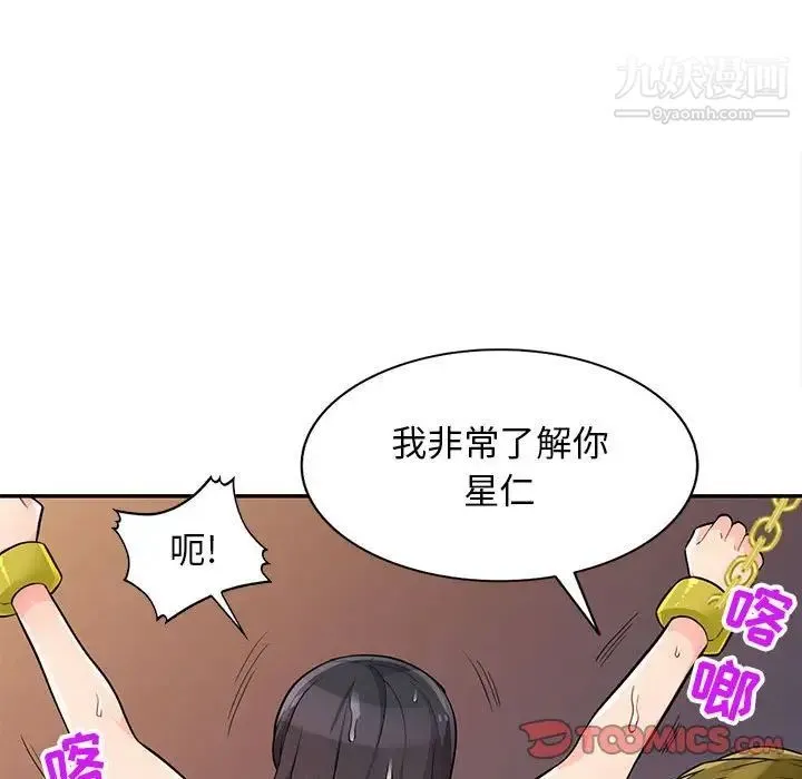 我的继母是寡妇 第42话 第27页