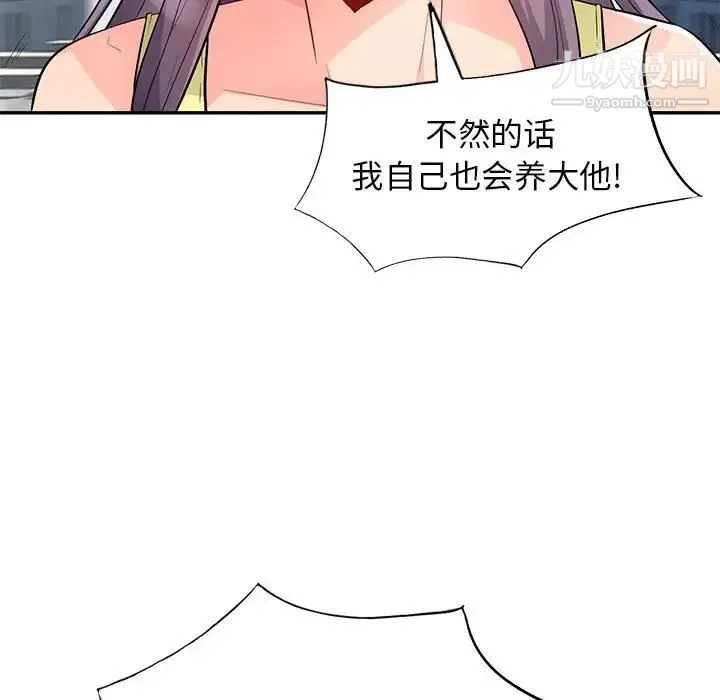 我的继母是寡妇 第42话 第102页