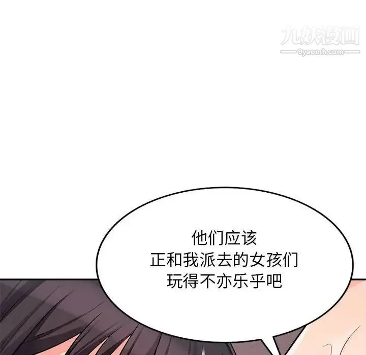 我的继母是寡妇 第42话 第66页