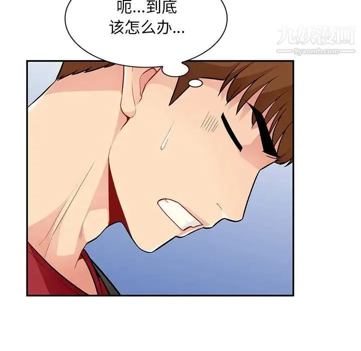 我的继母是寡妇 第42话 第90页