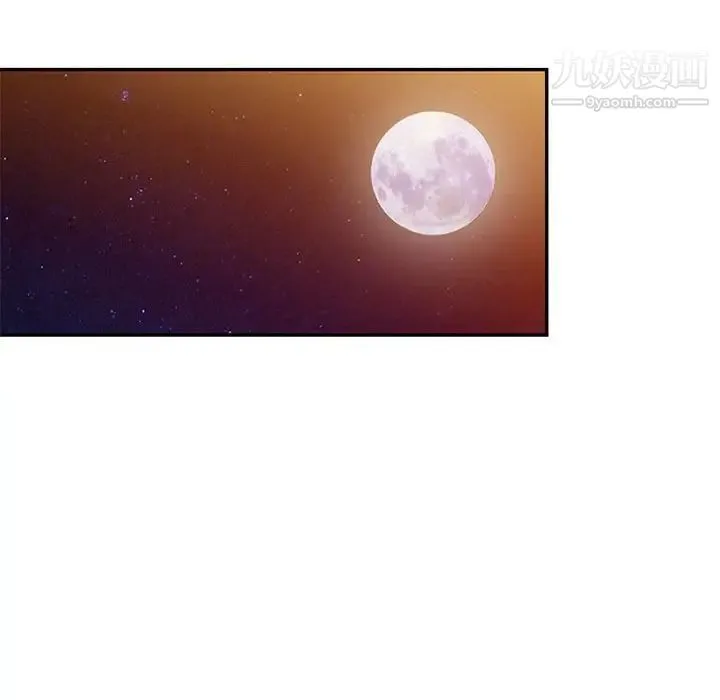 我的继母是寡妇 第42话 第110页